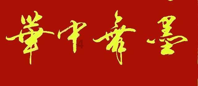 蜡笔小新兄妹春节大拜年
