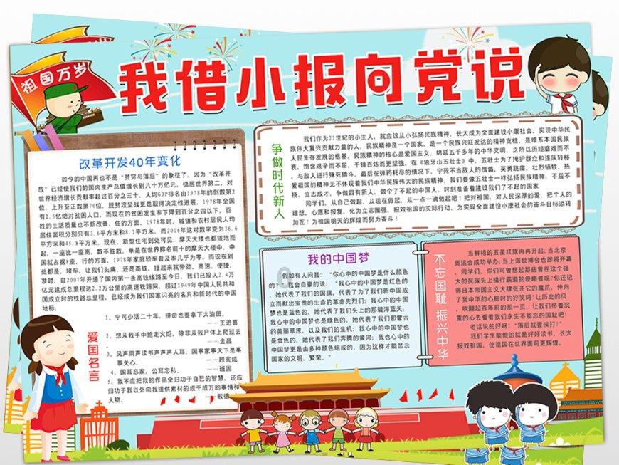 救援小洋葱